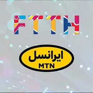 سرویس اینترنت فیبر نوری ایرانسل