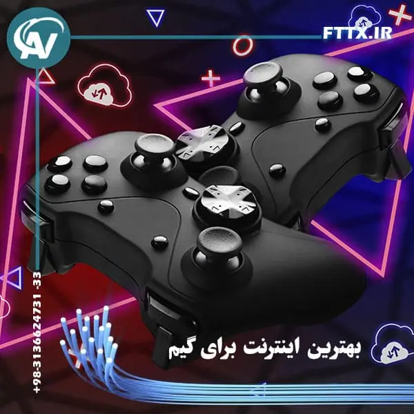 بهترین اینترنت برای گیم