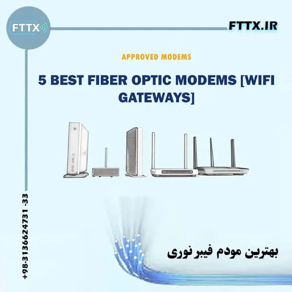 بهترین مودم فیبر نوری