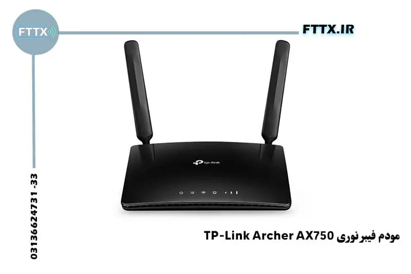 بهترین مودم فیبر نوری مخابرات در بازار ایران مودم فیبر نوری TP-Link Archer AX750