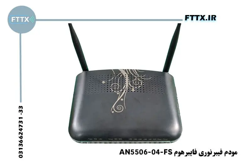 بهترین مودم فیبر نوری مخابرات در بازار ایران مودم فیبر نوری فایبر هوم AN5506-04-FS