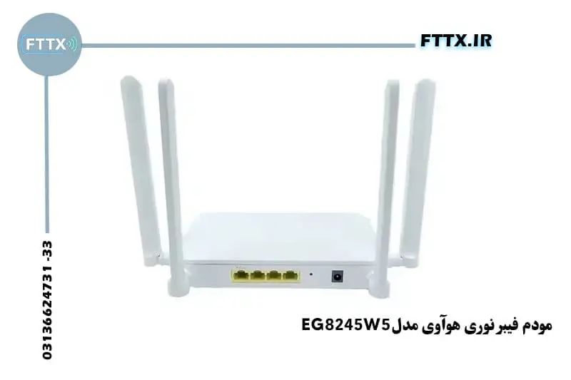 بهترین مودم فیبر نوری مخابرات در بازار ایران مودم فیبر نوری هواوی EG8245W5